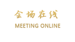 成都惠丰酒店（崇州）